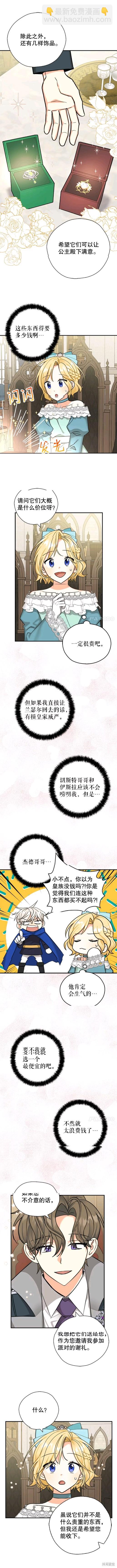 第40话4