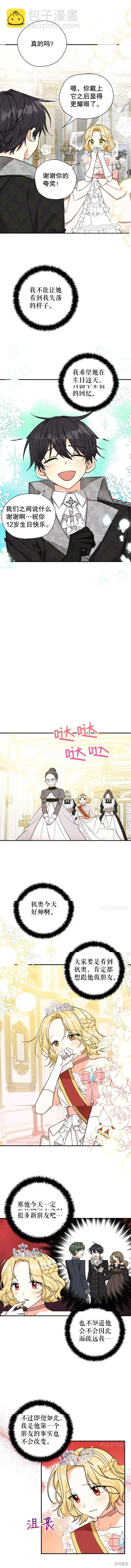 第41话3