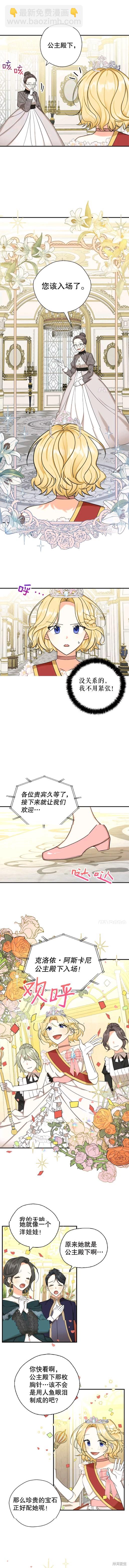 第41话4