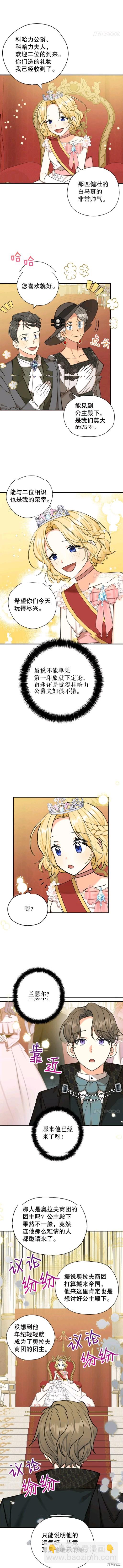 第41话6