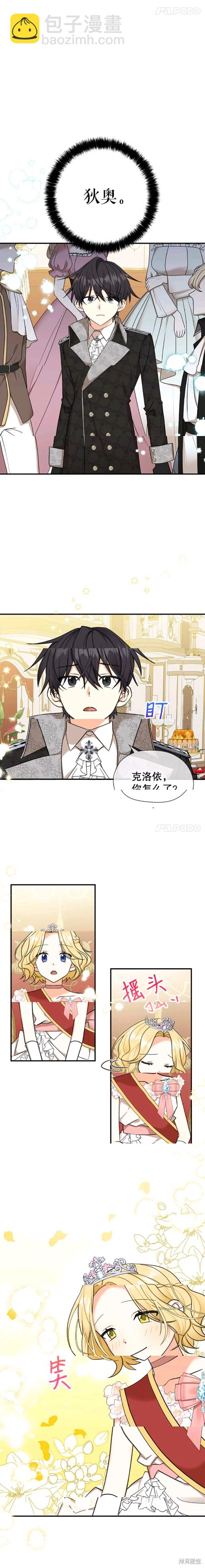 第41话8