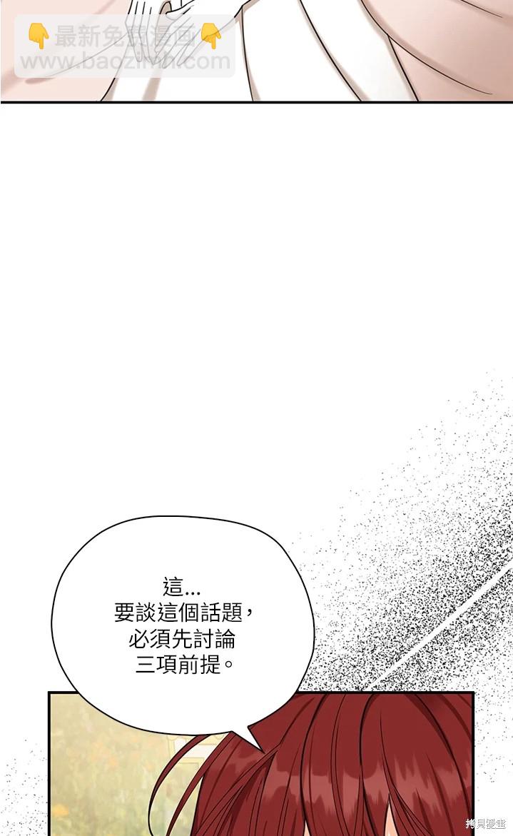 第44话10