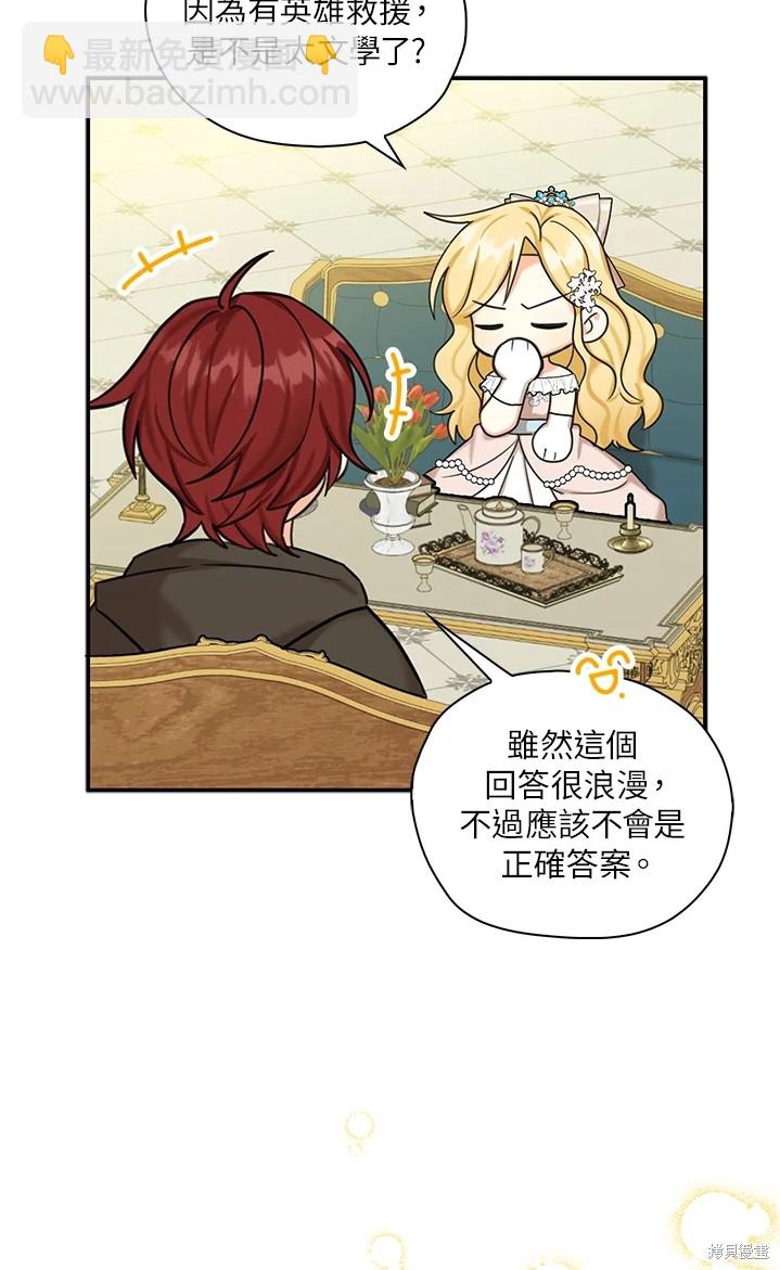 第44话18