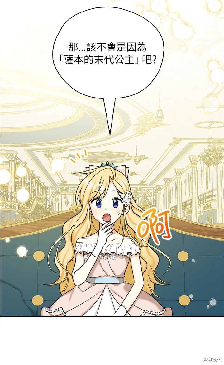 第44话19