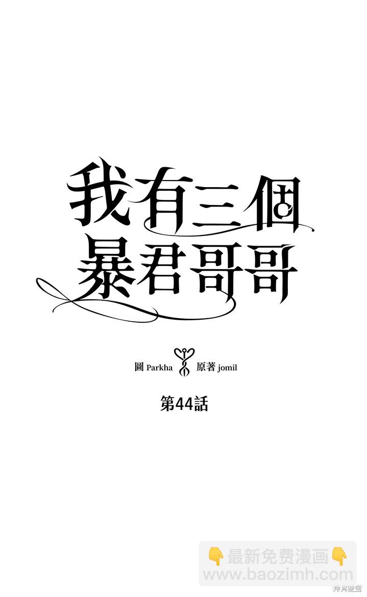 第44话2