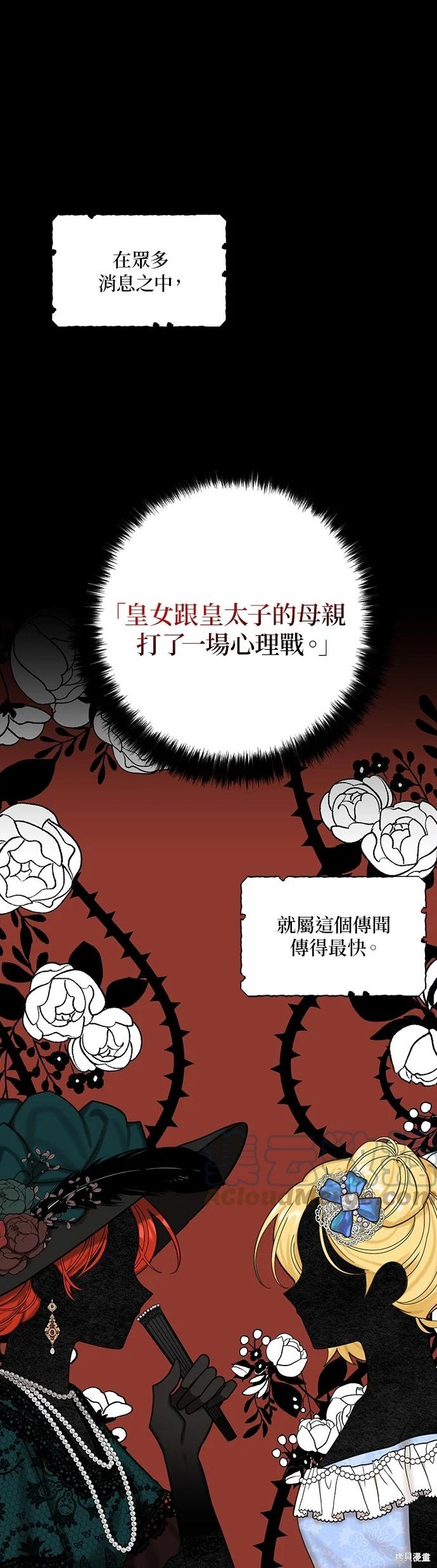 第46话2
