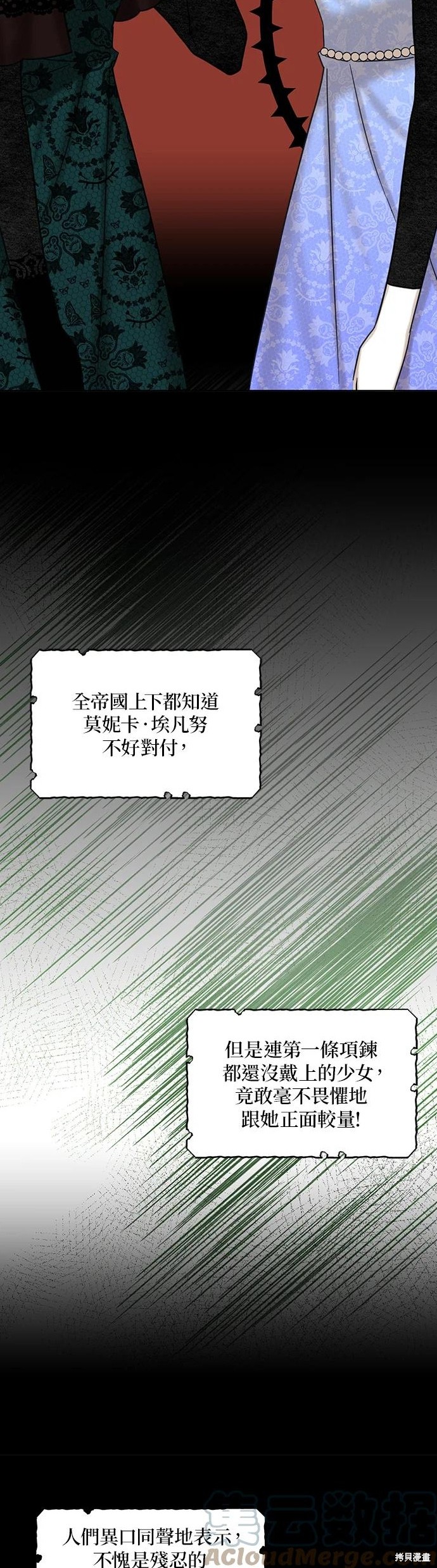 第46话3