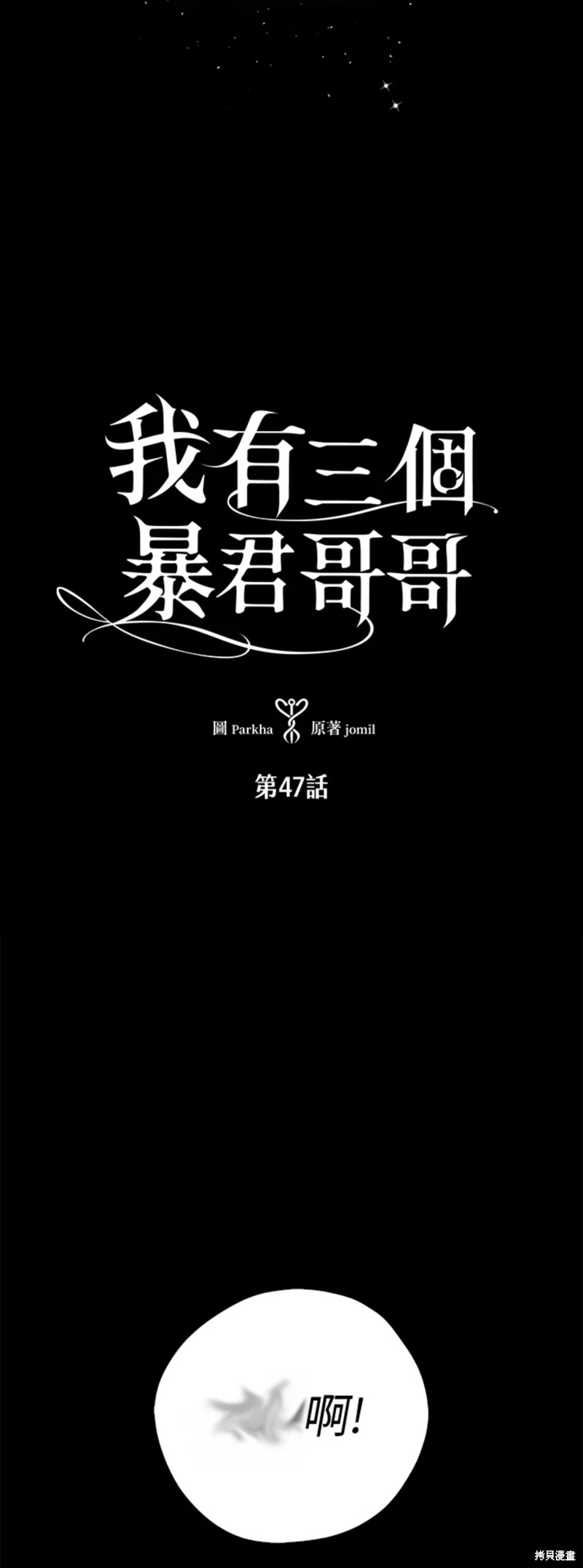 第47话0