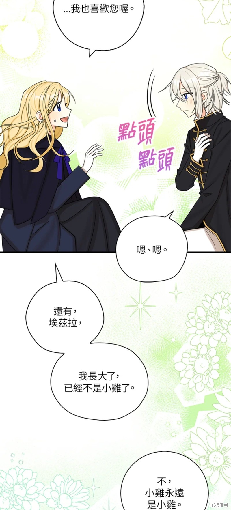 第47话16