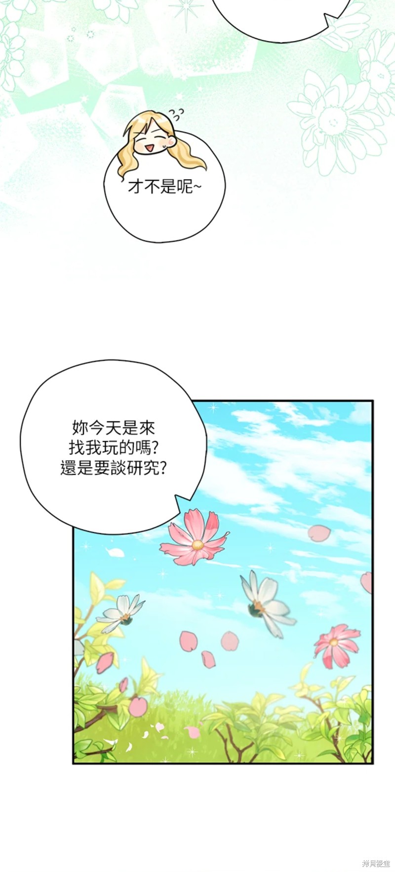 第47话17