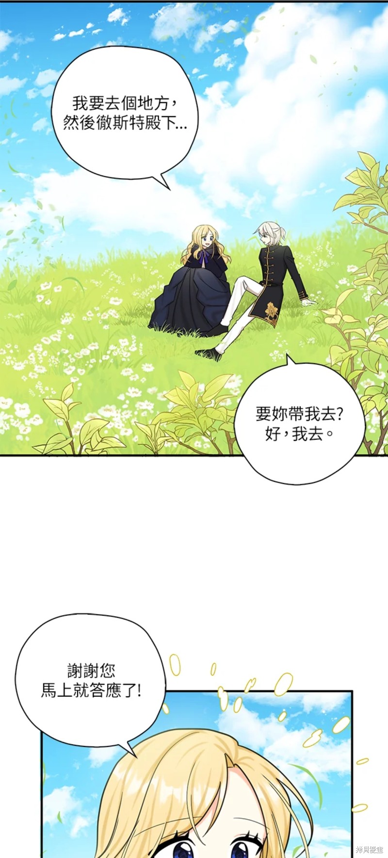 第47话18