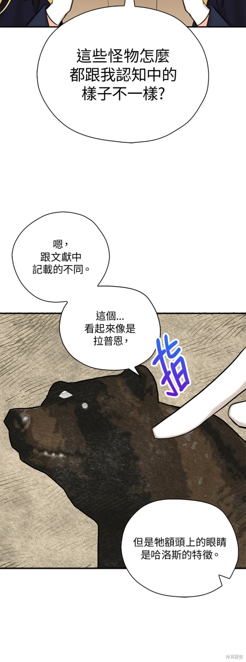 第47话29
