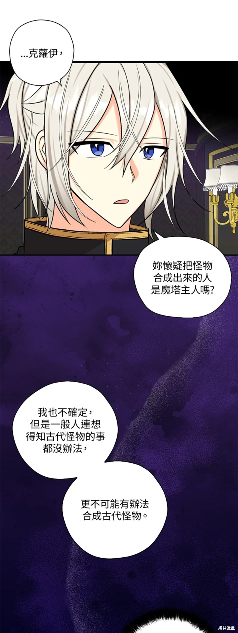 第47话38