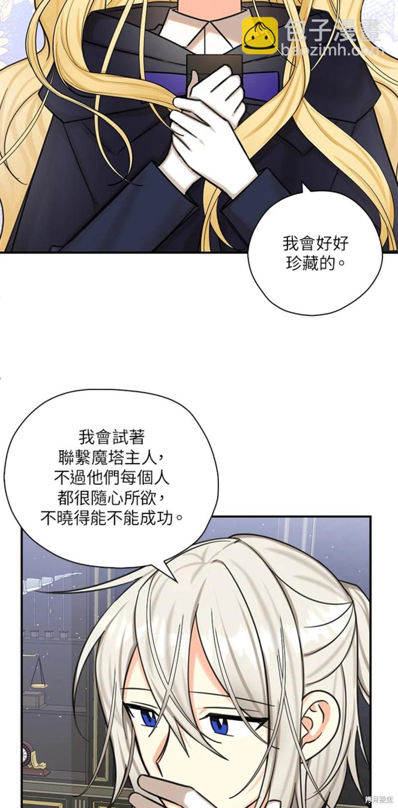 第47话44