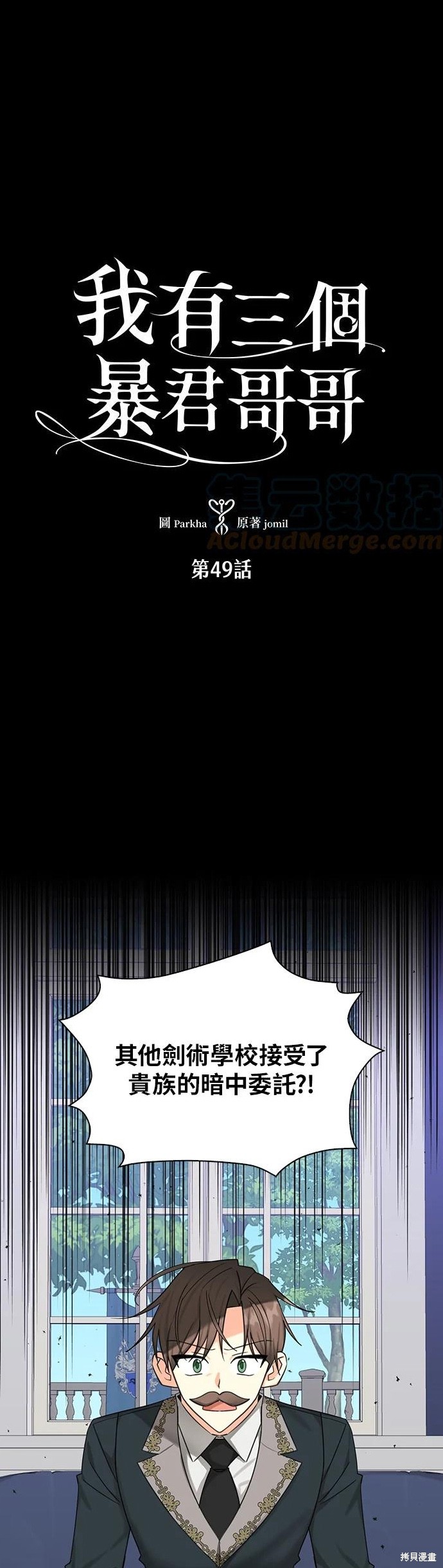 第49话0