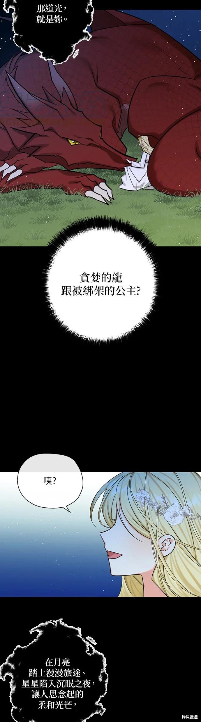 第49话18