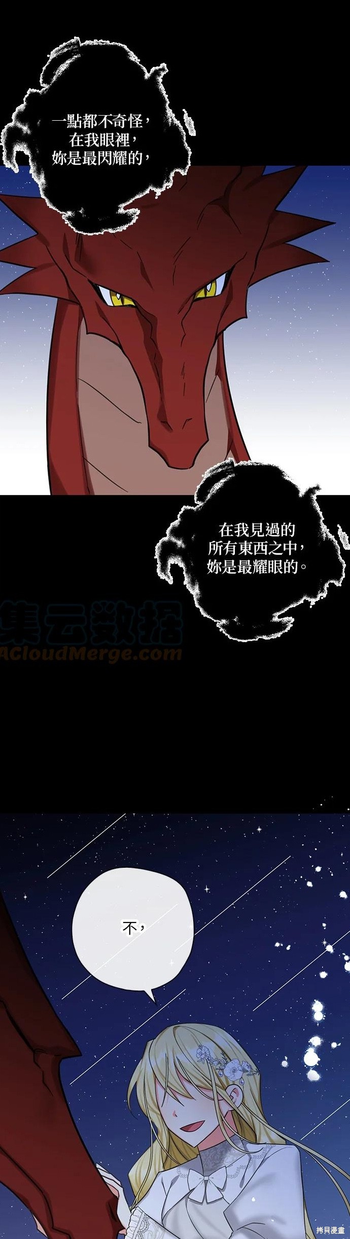 第49话20