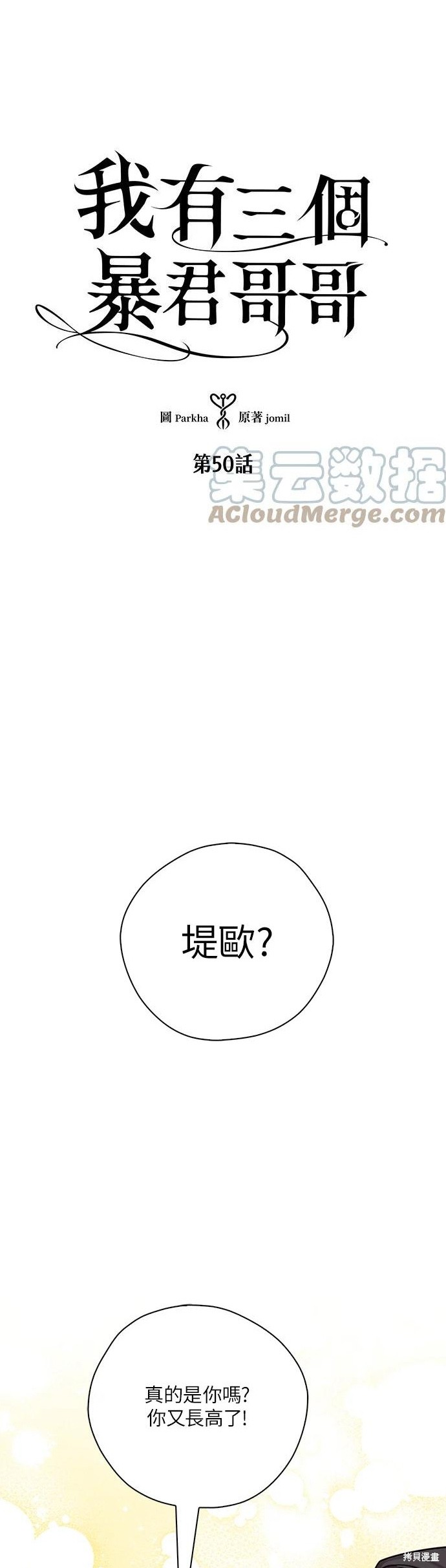 第50话0
