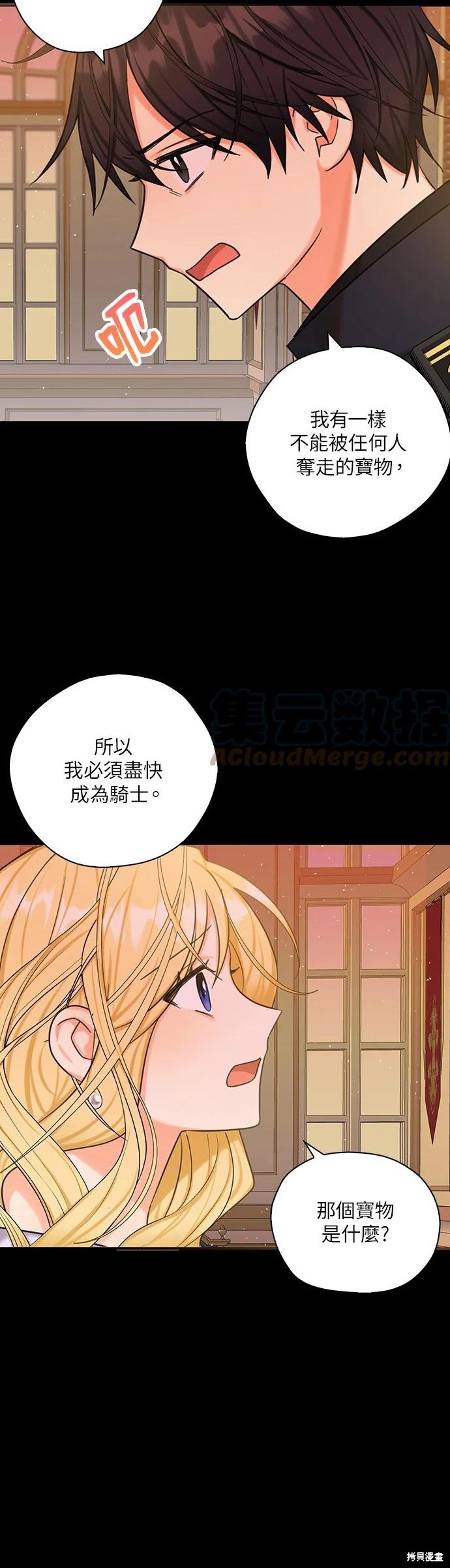 第50话29
