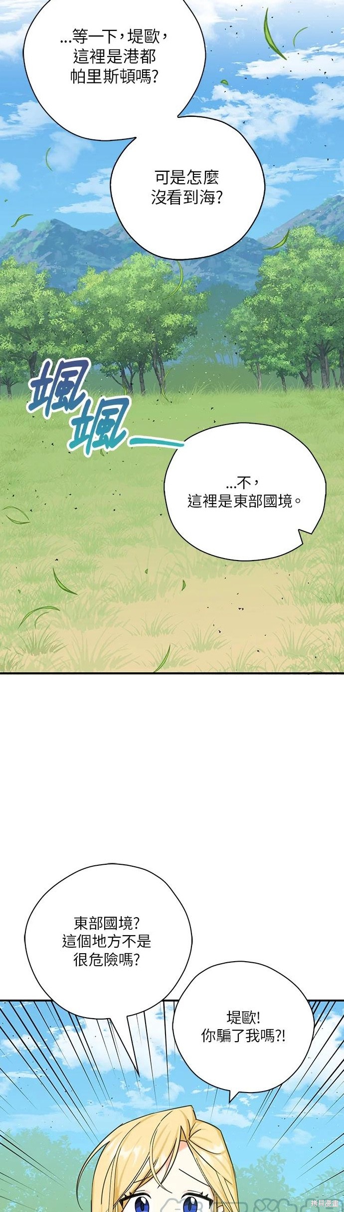 第50话4