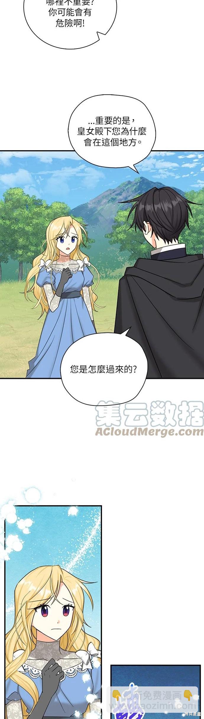 第50话6
