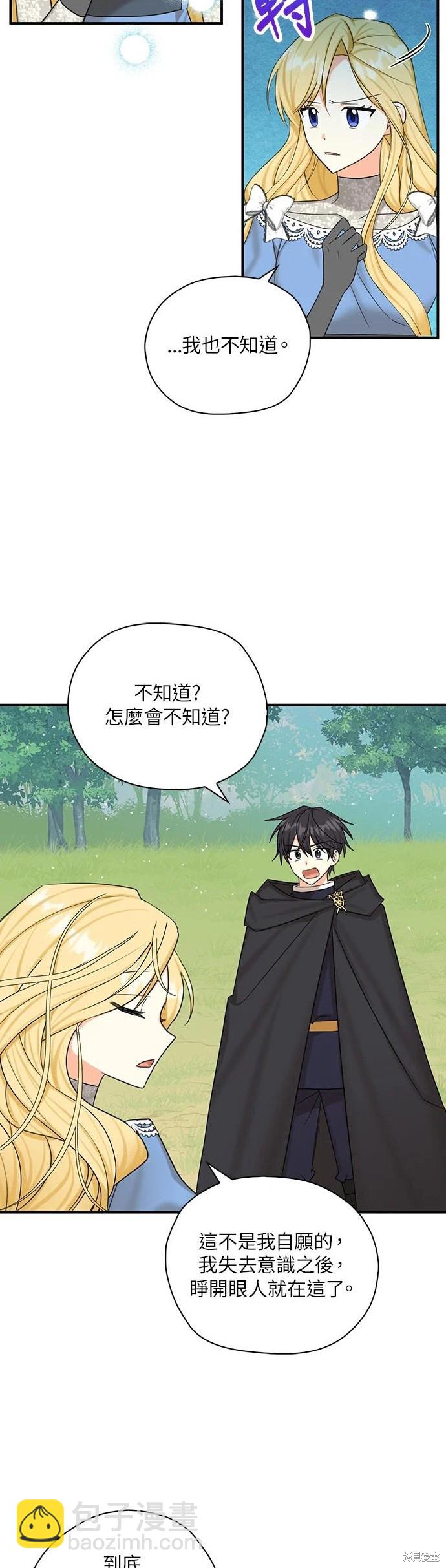 第50话7