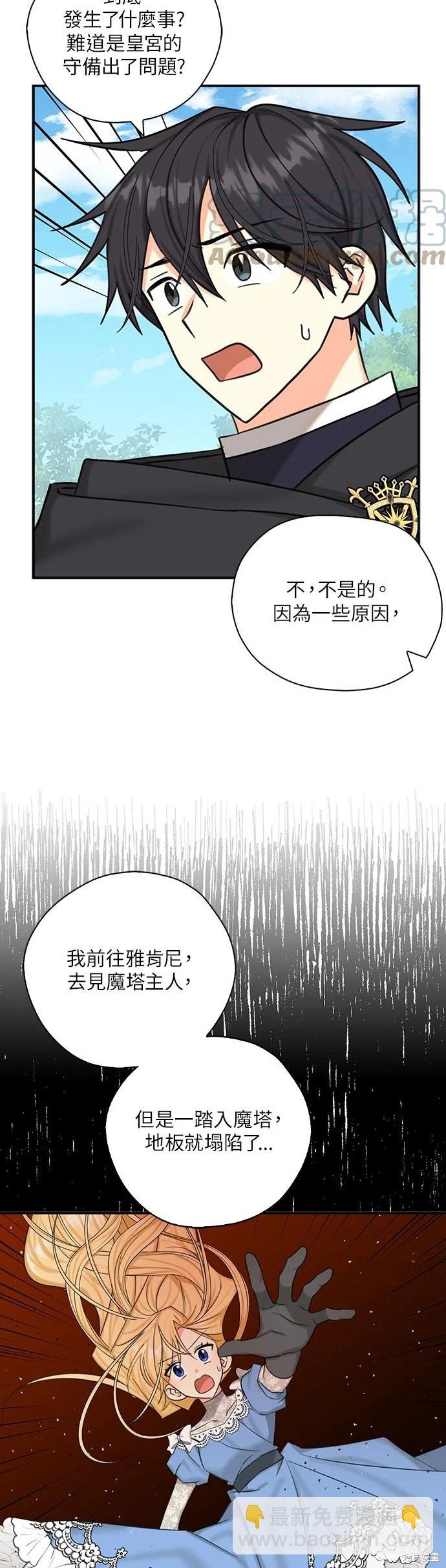 第50话8