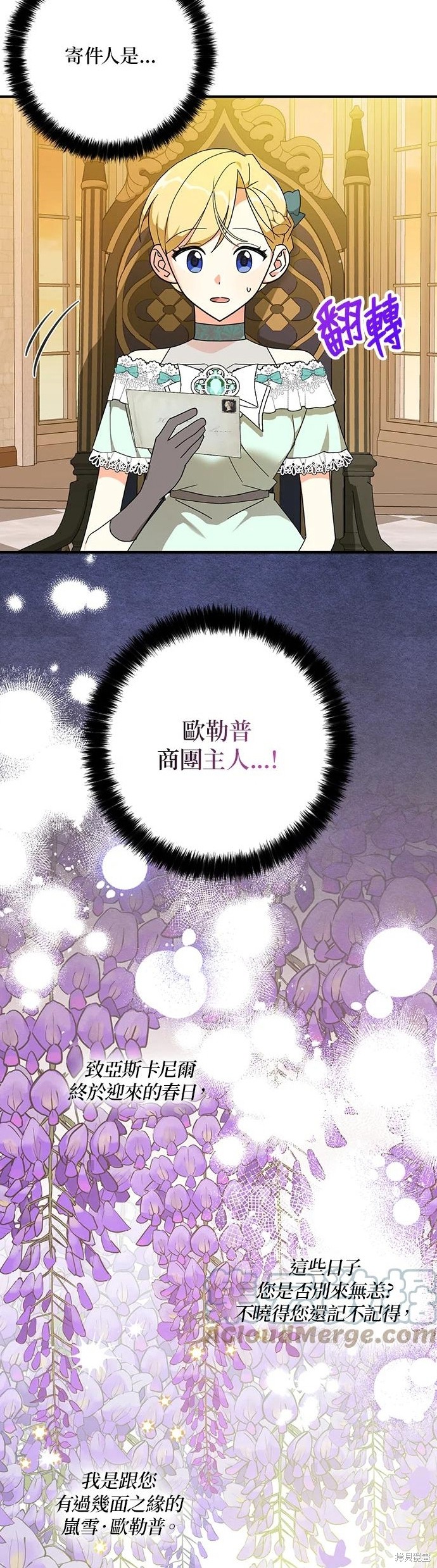 第54话14