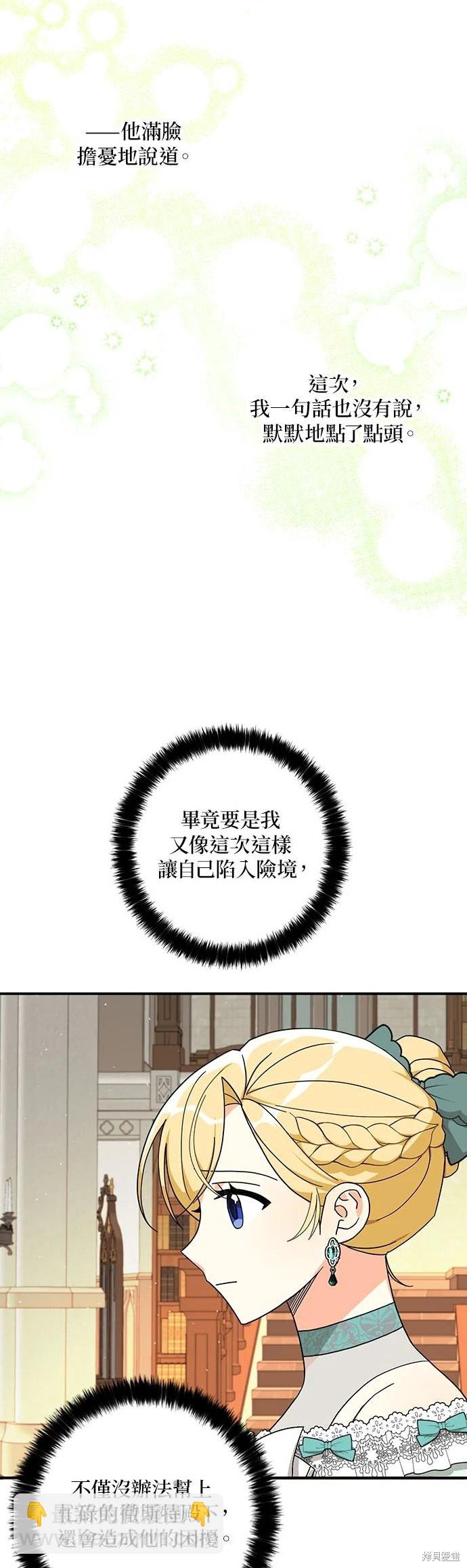 第54话2