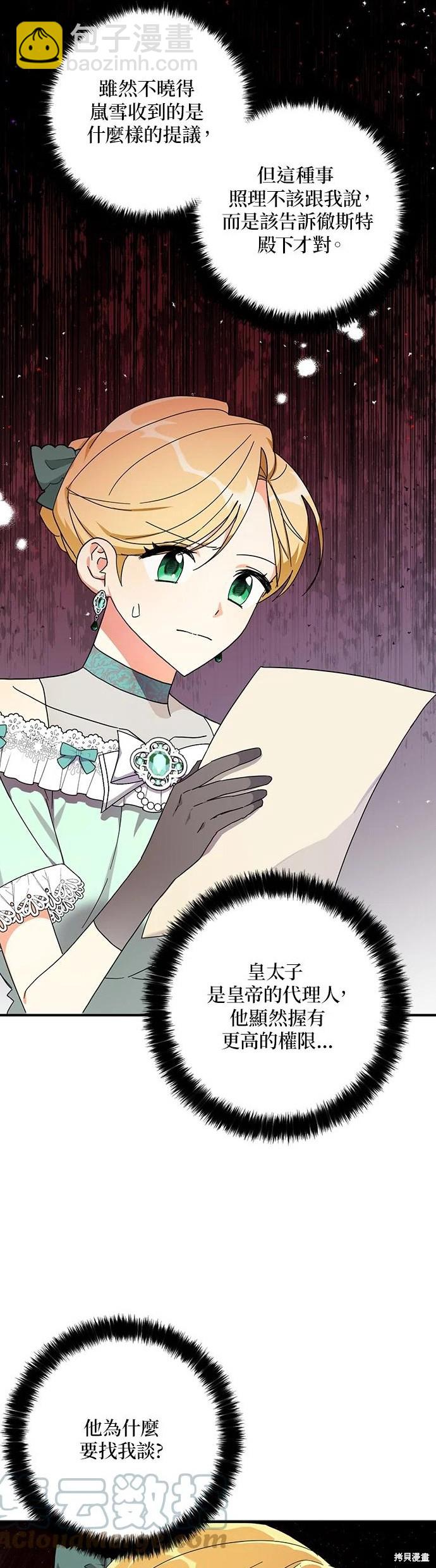 第54话20