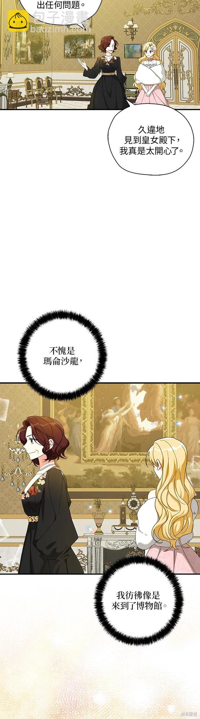 第54话27