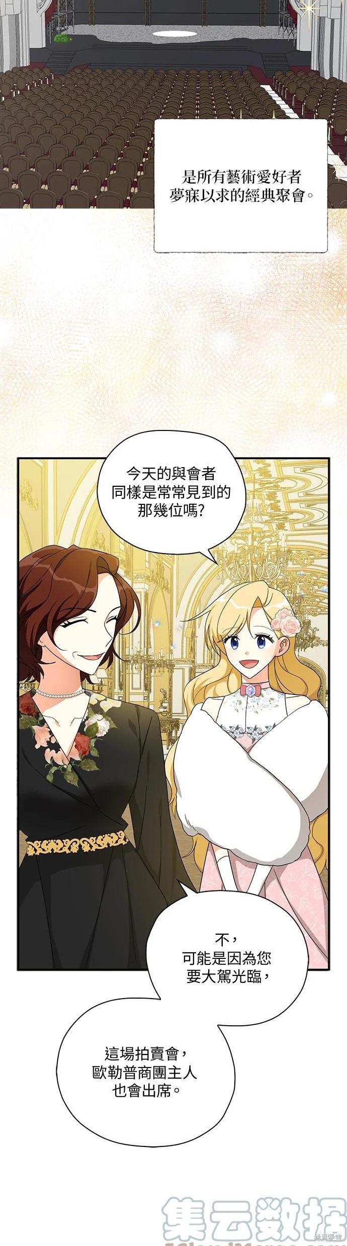 第54话29