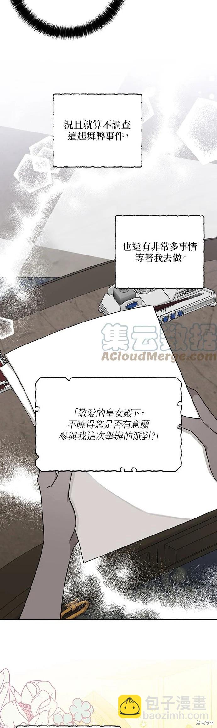 第54话3