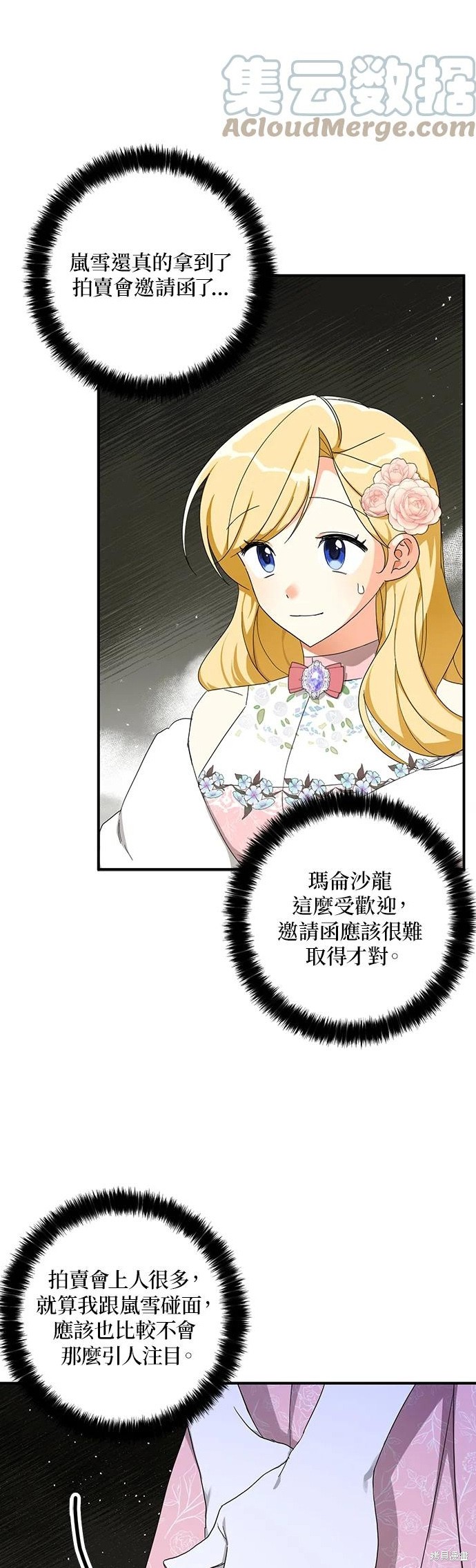 第54话30