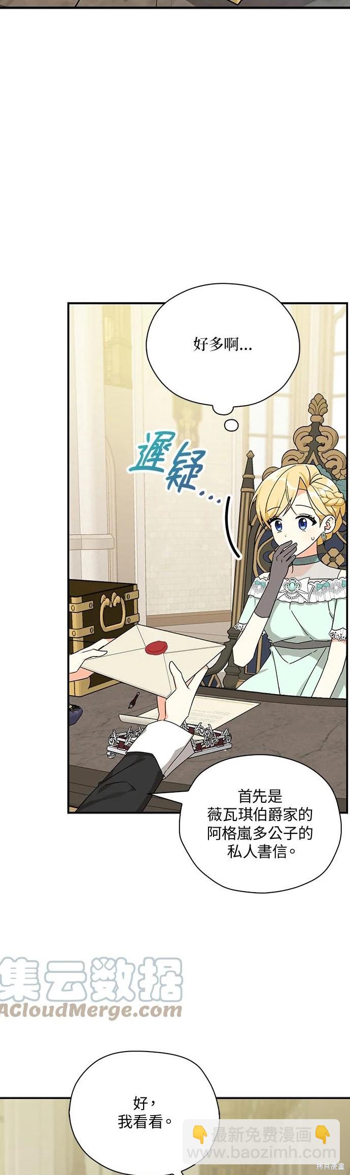 第54话6