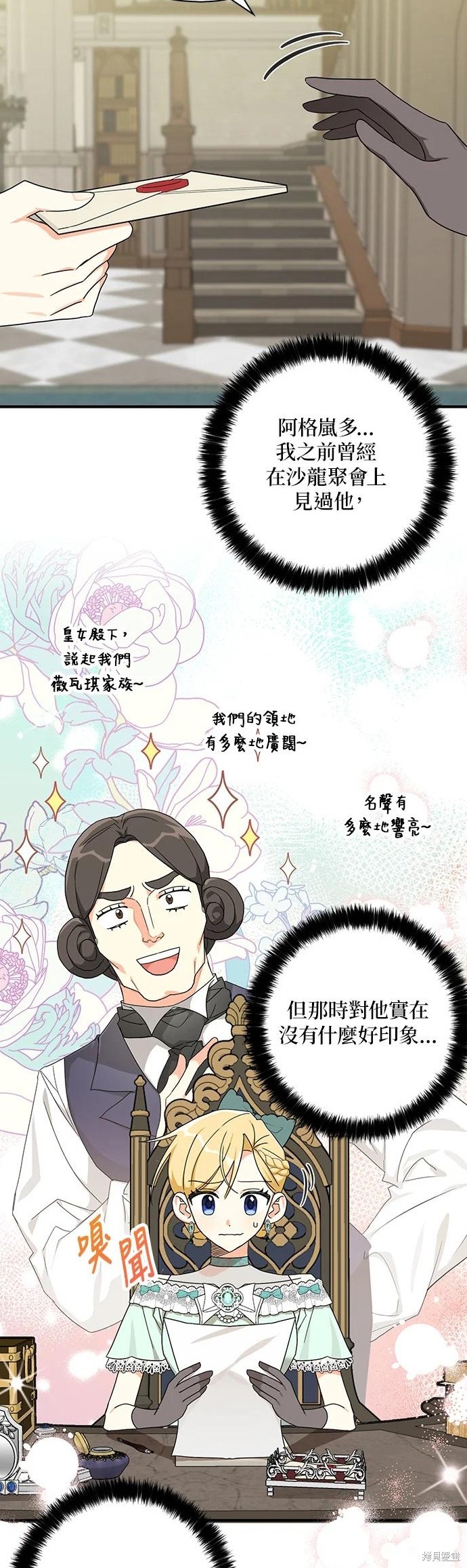 第54话7