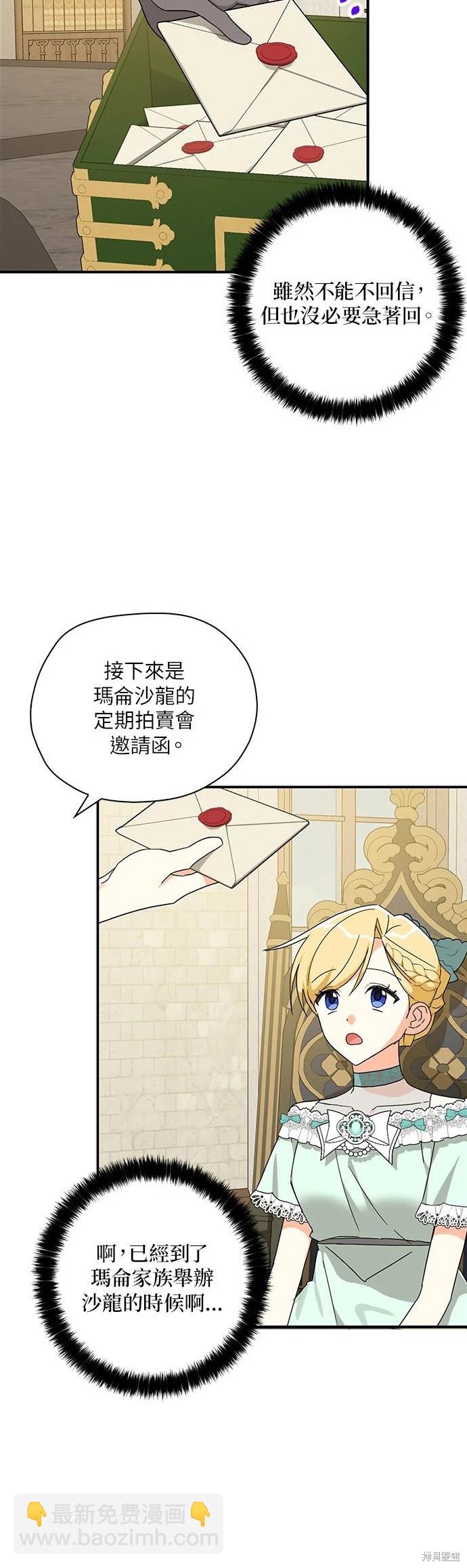 第54话9