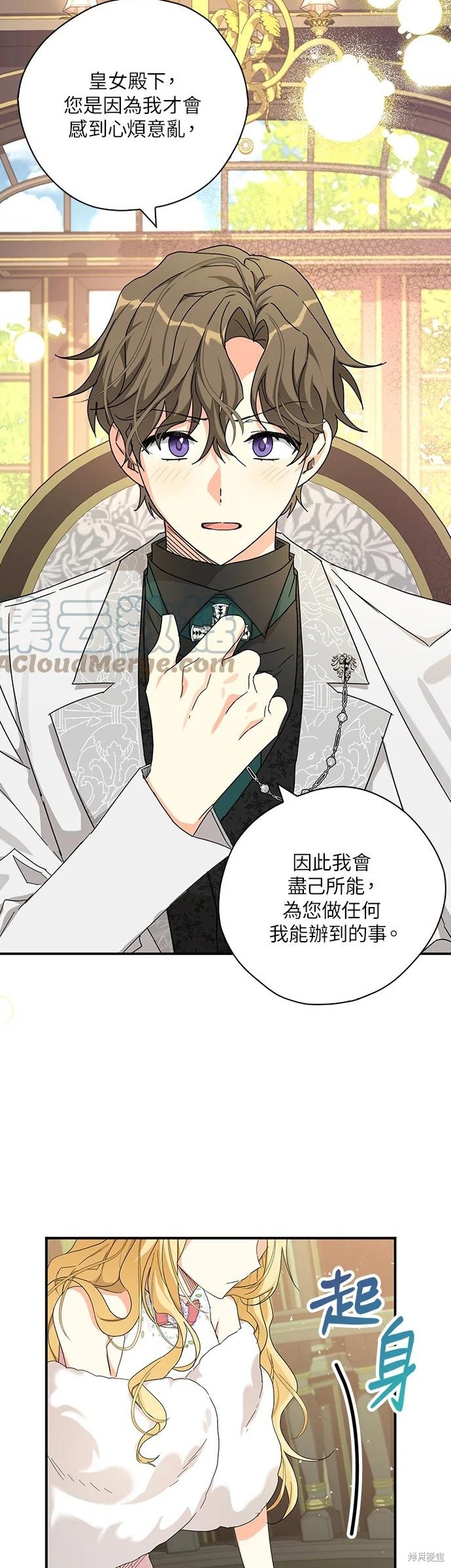 第56话12