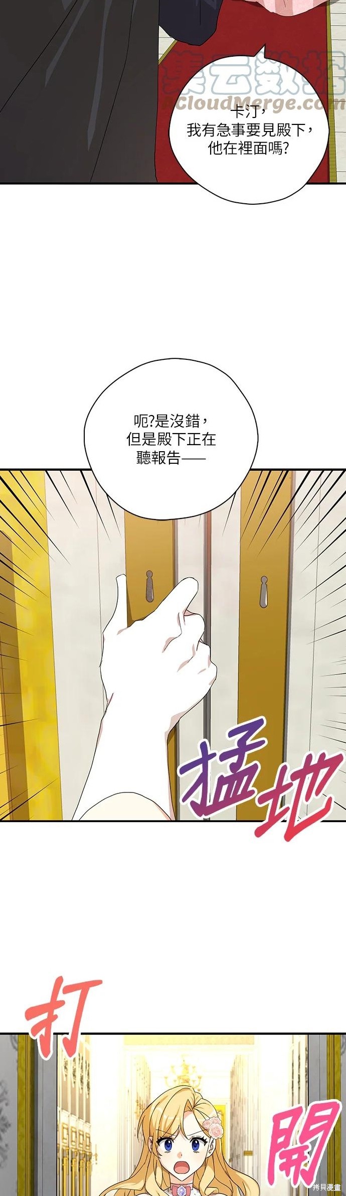 第56话23