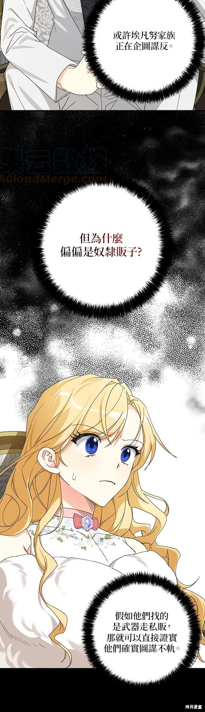 第56话6