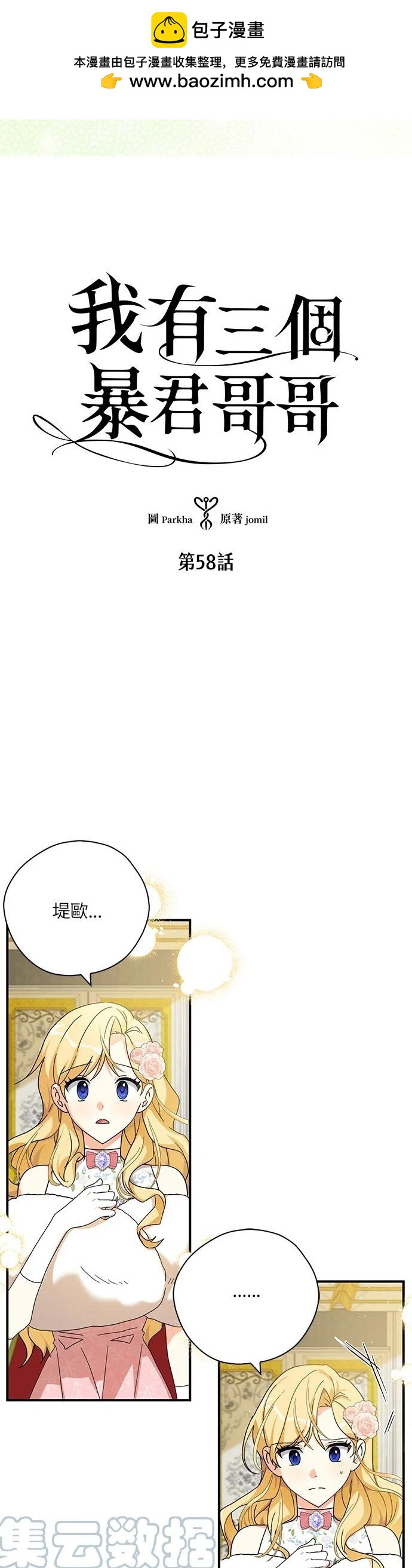 第58话1