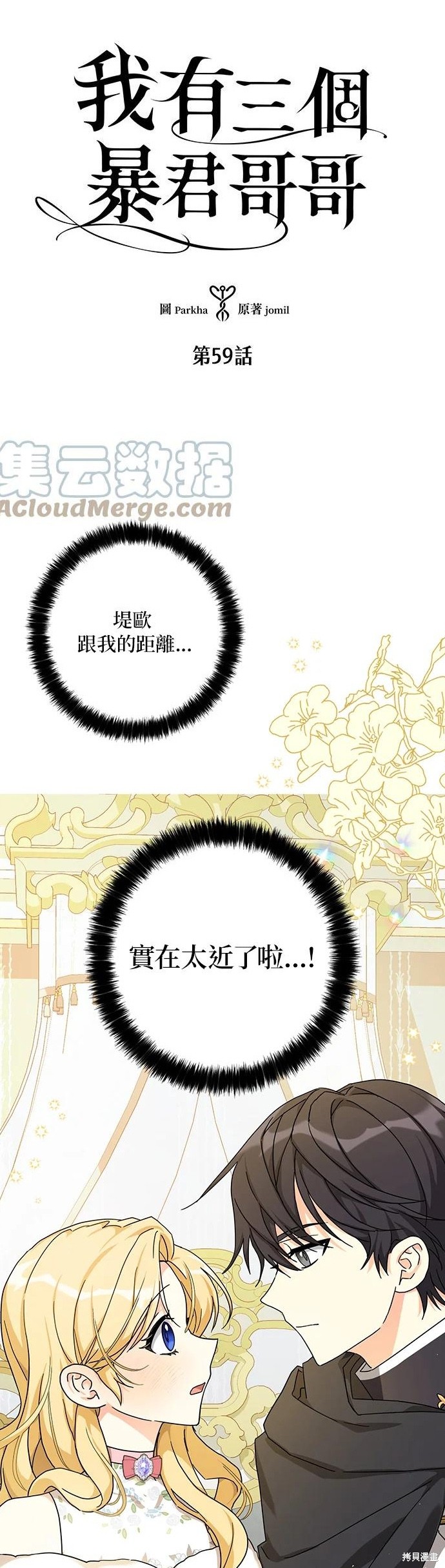 第59话0