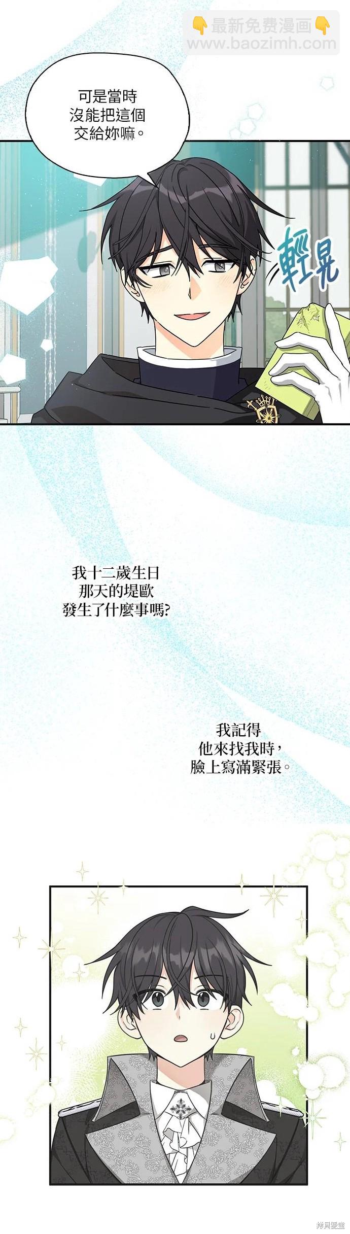 第59话10