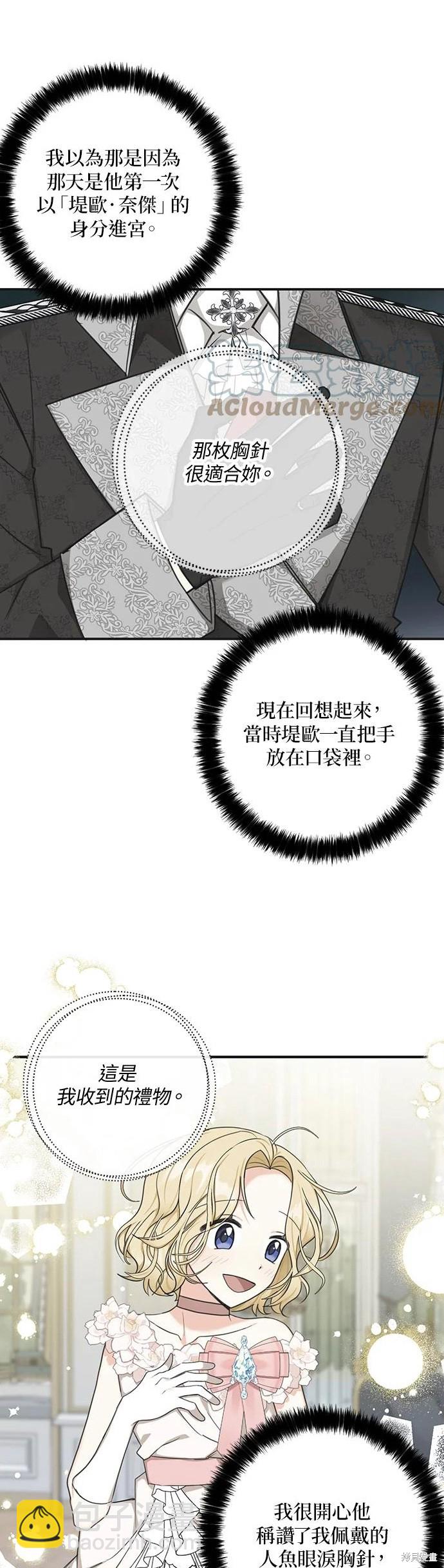 第59话11
