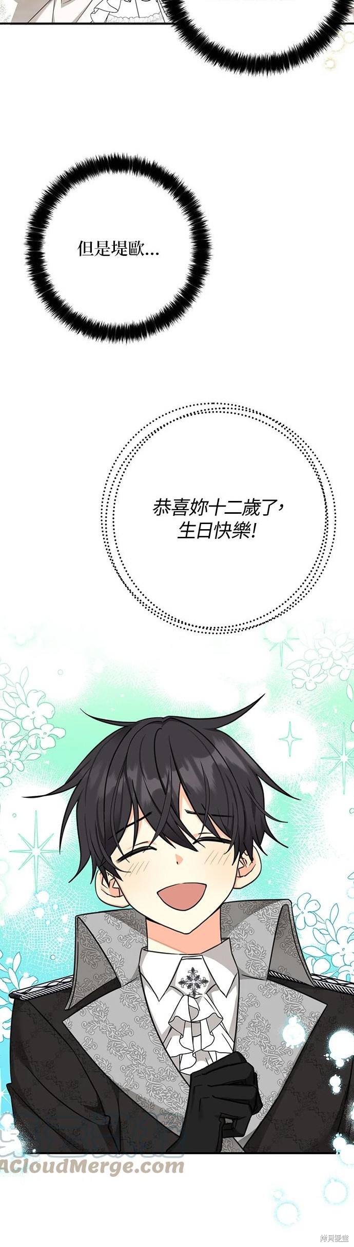 第59话12