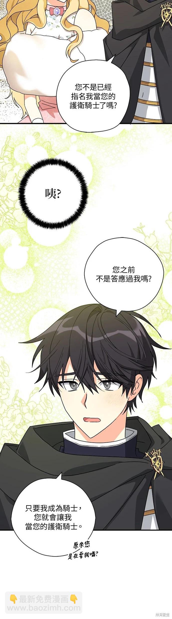 第59话21