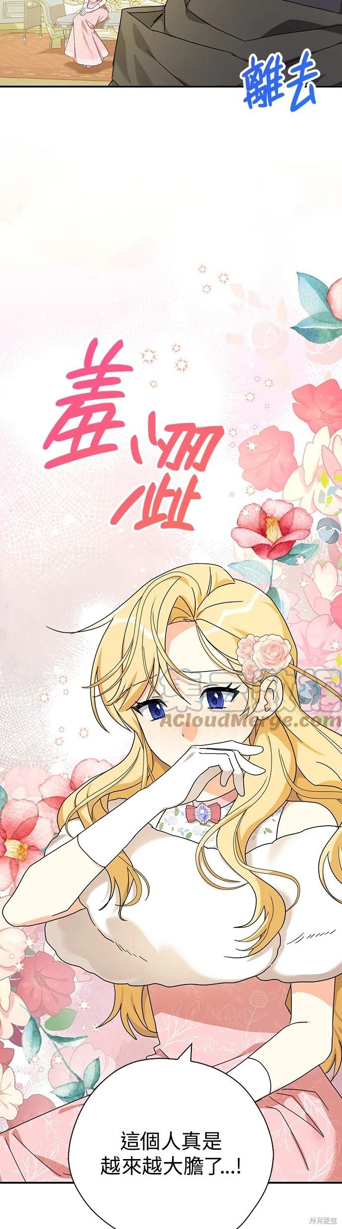 第59话29