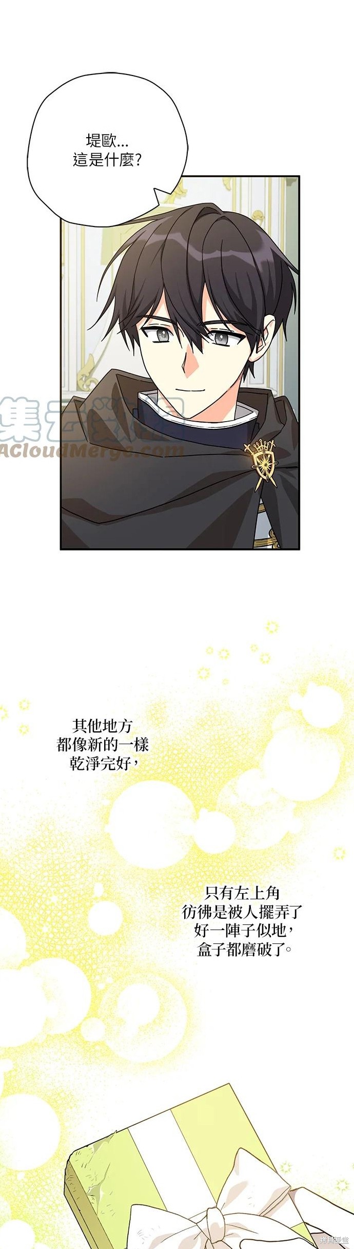 第59话3
