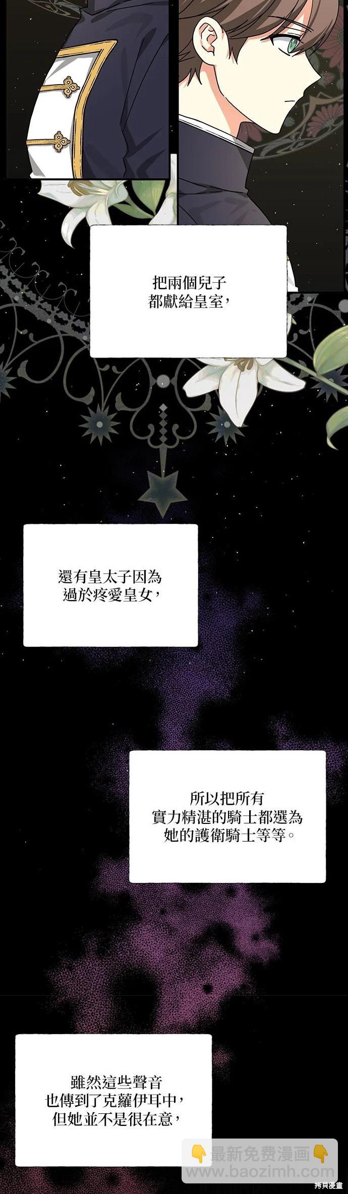 第59话38