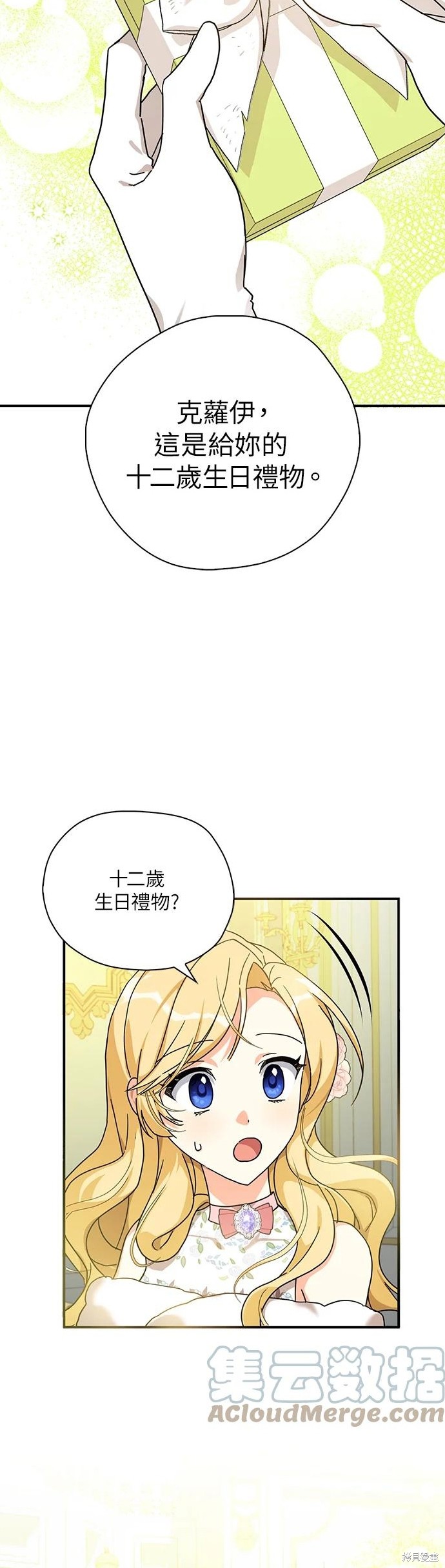 第59话4